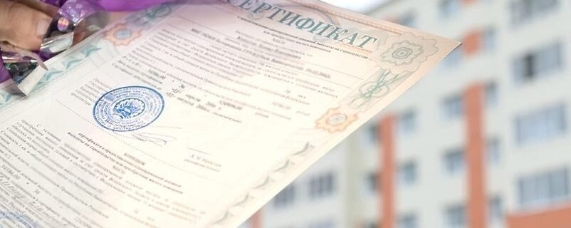Как использовать Херсонские сертификаты в сделках с недвижимостью
